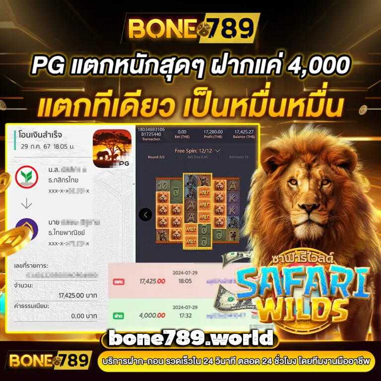 bone789