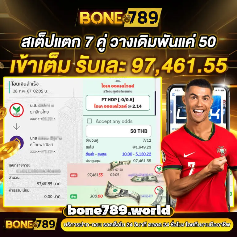 bone789