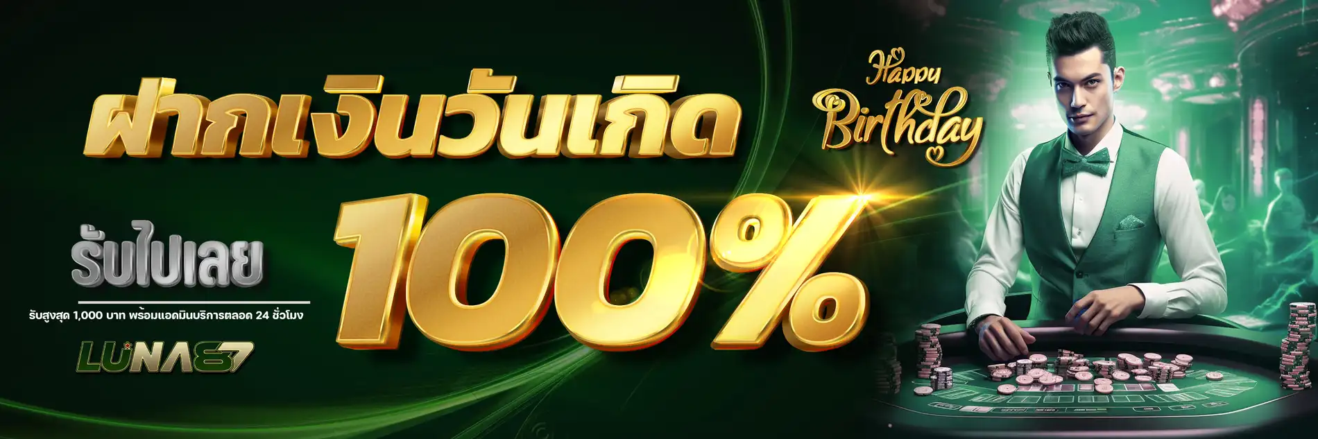 เว็บluna87